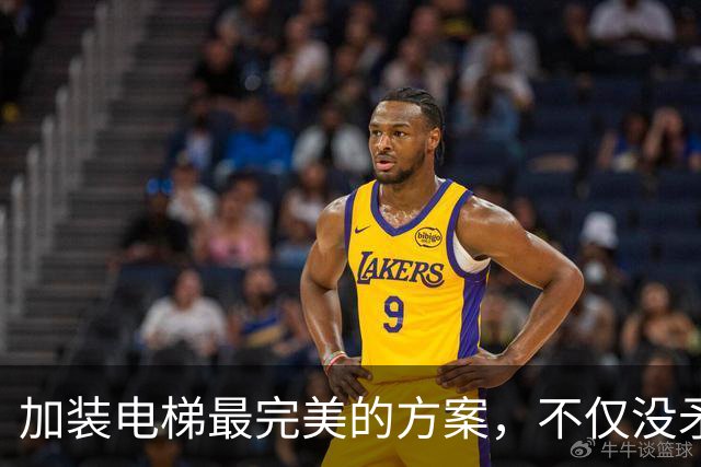 加装电梯最完美的方案，不仅没矛盾，住户还能少花钱！