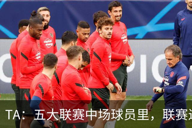 TA：五大联赛中场球员里，联赛进球没人能超过吉布斯-怀特的13球
